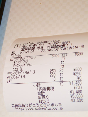 Factura McDonalds en Odaiba