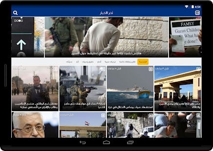 Download شبكة قدس الإخبارية APK for Android