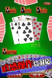 Androidアプリ 大富豪BEST のスクリーンショット