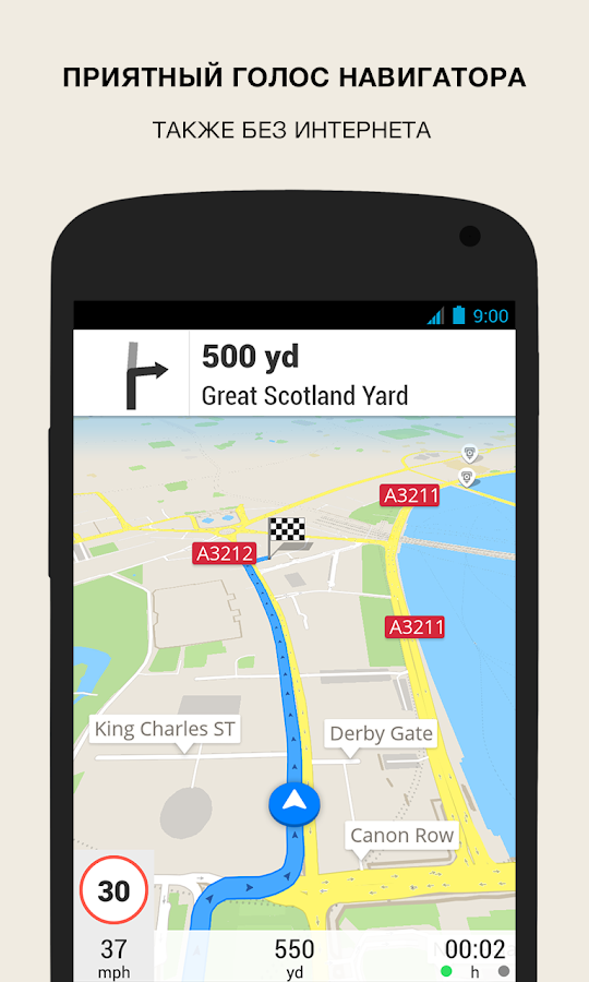 GPS Navigation & Maps – Scout — приложение на Android