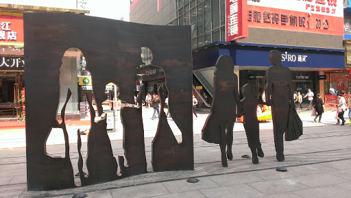 靖江步行街三口之家雕塑