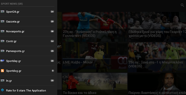 How to mod Sport News (GR) lastet apk for laptop