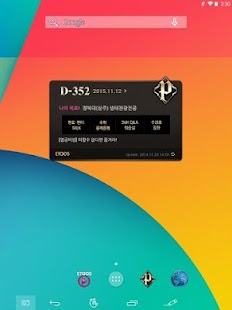 How to get 이투스 프리미엄 클래스 3.0.5 mod apk for laptop
