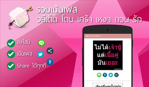 คำคม โดน เศร้า กวน รัก วลีเด็ด