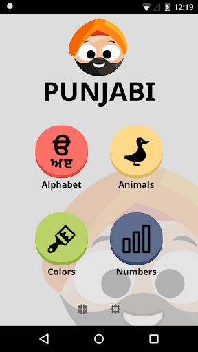 Punjabi