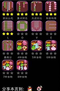 Cute Stick foods Screenshots 3