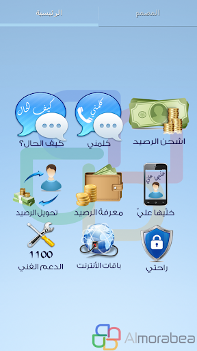 Mobily Services