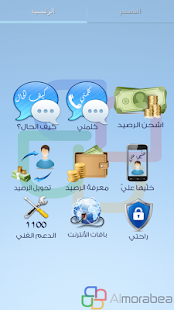 How to download Mobily Services 2.6 unlimited apk for android