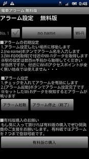 How to get Wireless LAN Train Alarm Free lastet apk for bluestacks