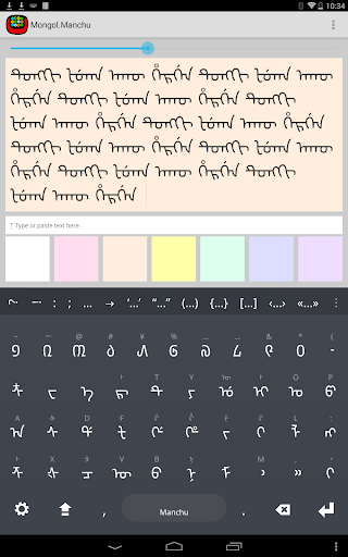 Mongol Manchu Keyboard plugin