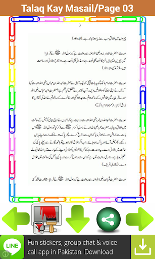 【免費書籍App】Talaq Kay Masail-APP點子