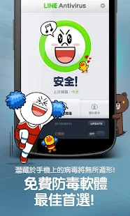 LINE Antivirus - 螢幕擷取畫面縮圖