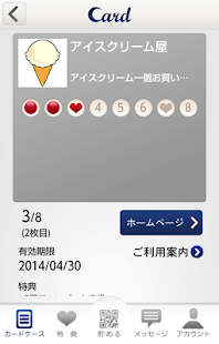 C-Card（シーカード） Screenshots 2