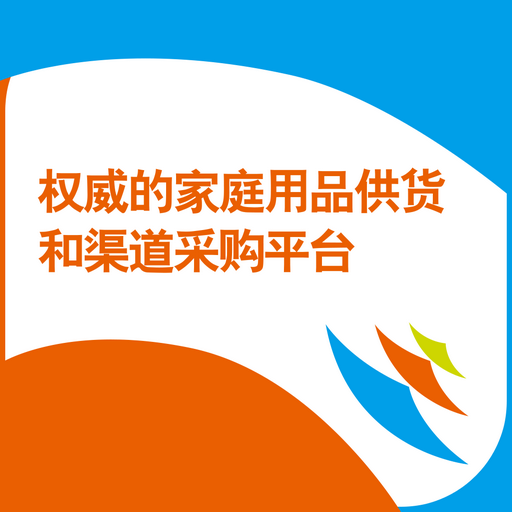 中国百货会励展华百展览(北京)有限公司 LOGO-APP點子