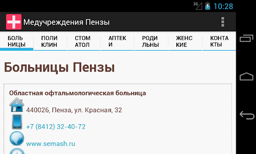 How to download Медицинские учреждения Пензы 1.0 mod apk for pc