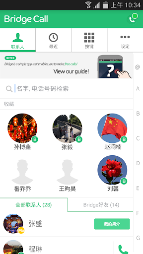 【免費通訊App】BridgeCall – 簡便的免費通話-APP點子