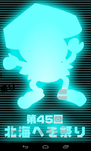 How to download 富良野　北海へそ祭り　踊り手応援アプリ　フラリウム lastet apk for pc