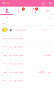Download 카카오톡 테마 - Eco Simple Pink APK