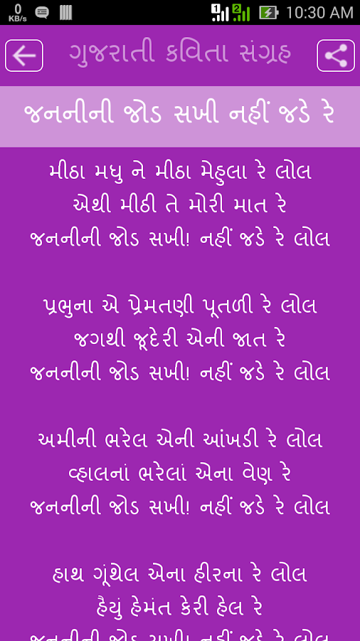 Gujarati Bhajan Gangasati Free Download