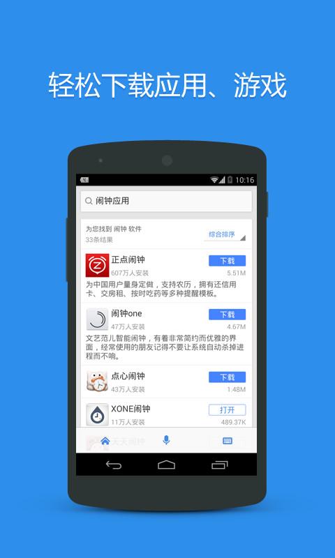 出门问问语音助手 Screen 2
