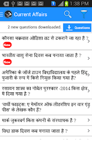 GK for SSC IBPS and IAS Exams - screenshot thumbnail