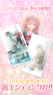 壁ドン ～好きって言うまで逃さねえ～[恋愛ゲーム女性向け] Screenshots 2