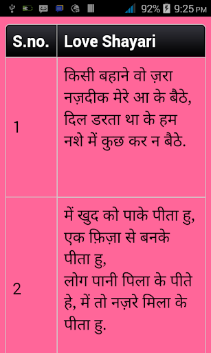 【免費生活App】Hindi Shayri Collection-APP點子