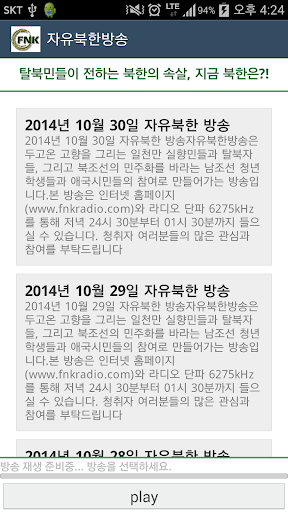 자유북한방송FNKRADIO