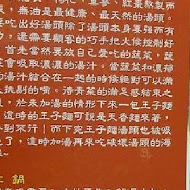 蒙古紅蒙古火鍋