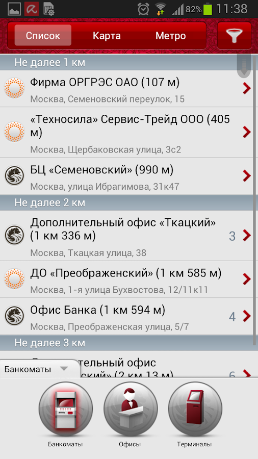 Приложение русский стандарт банк для кредита. Код мобильного банка русский стандарт как узнать. Русский стандарт приложение. Установить приложение русский стандарт. Мобильный банк русский стандарт.