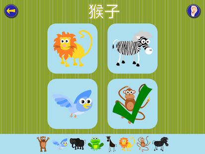 Gus Learns Taiwanese Mandarin Screenshots 8