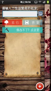 How to get 个性运营商 3.4 mod apk for laptop