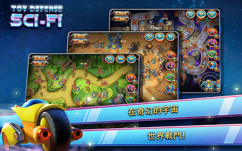 【免費策略App】Toy Defense 4: Sci-Fi-APP點子