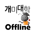 개미대학 주식증권실전매매스쿨 OFFLINE logo