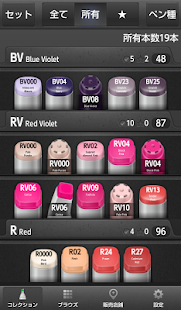 Download COPIC Collection APK for Android