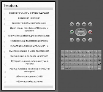 Free Download ТЕЛЕФОНЫ Рекламные Заголовки APK for Android