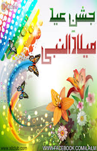 How to install Eide Milad 1 apk for bluestacks