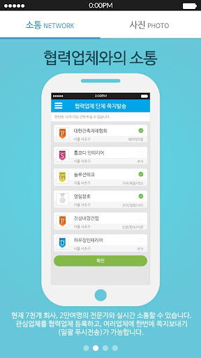 免費下載商業APP|마이오피스 app開箱文|APP開箱王