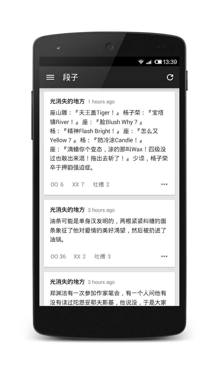 煎蛋 Screen 3