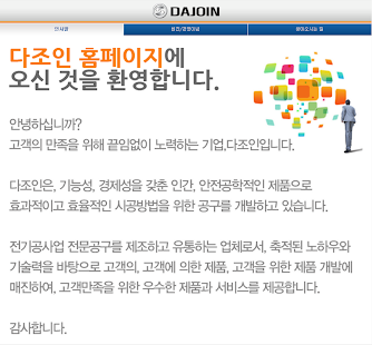 How to download 다조인 patch 1.6 apk for android