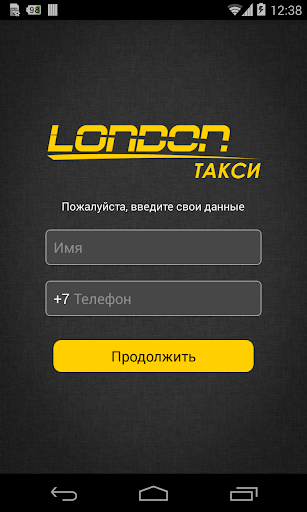 【免費交通運輸App】Такси London-APP點子