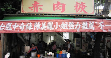 不一樣赤肉羹
