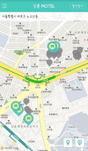 신촌모텔-호텔/모텔/숙박 즉시할인 Screenshots 1