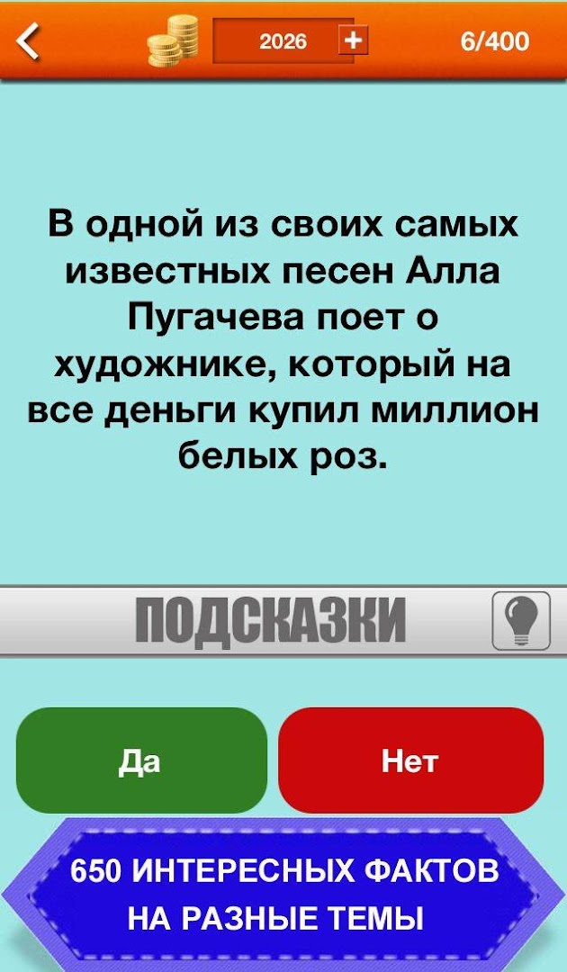 Рандомайзер ответов да или нет. &quot;да или нет?&quot;. выбери да или нет. вопросы да или нет. выбери да или нет игра.