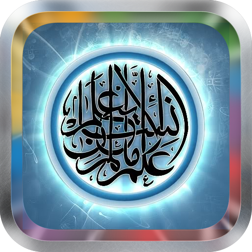 Halal Islamic Ringtones MP3