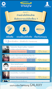 How to install งานบุญ lastet apk for pc