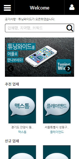 免費下載娛樂APP|Tuning Wide(튜닝와이드 - 튜닝검색사이트) app開箱文|APP開箱王