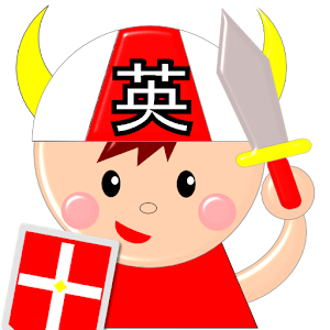 英単語＆クエスト10000＜英語学習アプリとゲーム＞ logo
