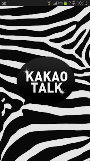 grey zebra kakaotalk theme