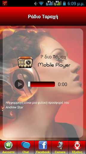 【免費音樂App】Ράδιο Ταραχή-APP點子